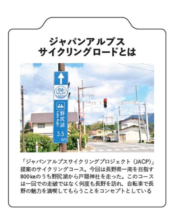 itaki21's tweet photo. この看板を信じ切って進むとえらい目に合うぜ!
(諏訪→辰野に向かうときに看板ルートで行ったら半殺しにされた)
#JACP https://t.co/vet235tc3s