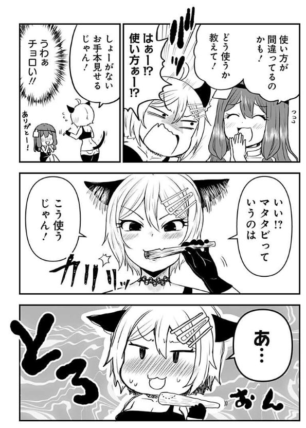 今週のお気に入りノル様とサイーアちゃん🐈
#ジャンププラス https://t.co/mXWhXeCBc1
