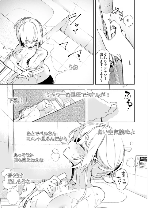巨乳JD、おフロ、配信。何も起きないはずがなく♨️ 