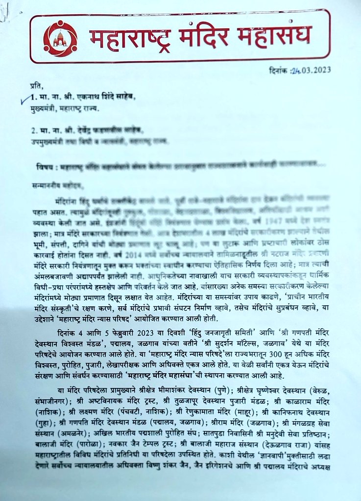Sagar Mhatre tweet media