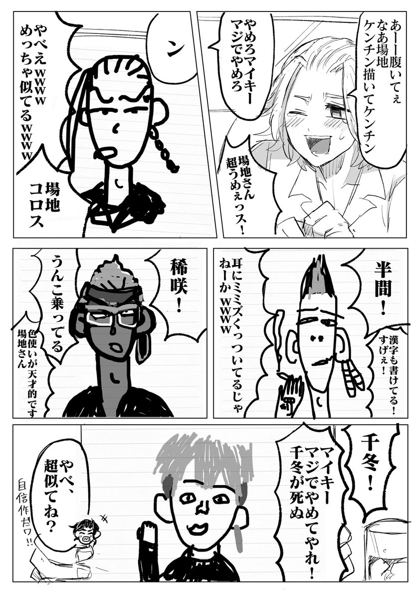 2021/11/28に頒布した初ばじふゆ本のお気に入りの話✌️
ばじふゆによって描かれた絵は全てじまこ先生(@hanbunkonaaa ) 