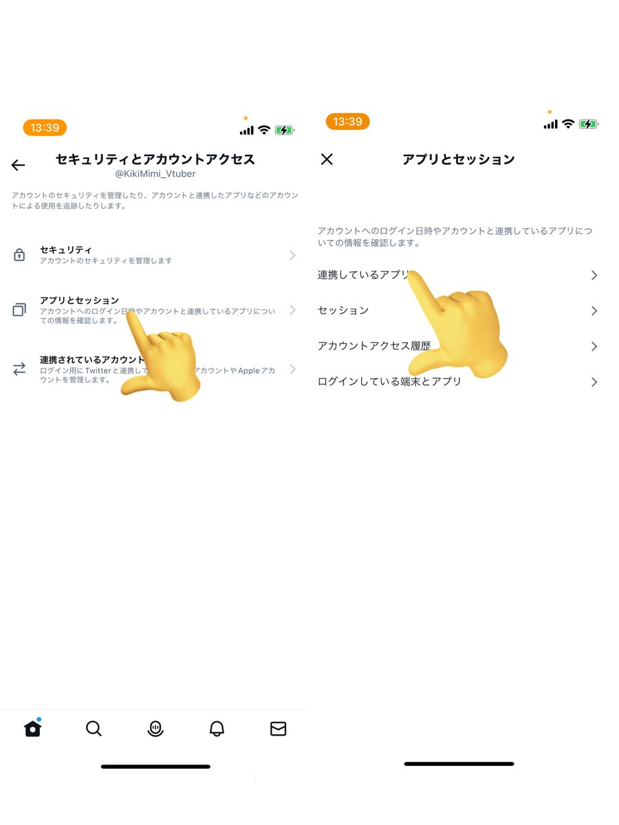 KikiMimi_VTuber's tweet photo. 【⚠️絶対解除して🚨】

相互フォロワーさんでも結構やってる人多かったけど…

このサイトにTwitter連携すると忘れた頃に乗っ取られることがあるみたい😫⚡️

乗っ取り常習犯の会社が出しているコンテンツなんだって！！

今すぐチェックして😭💦

#おはようVtuber #Vtuber #おやすみVtuber https://t.co/Ygx36Nv07j