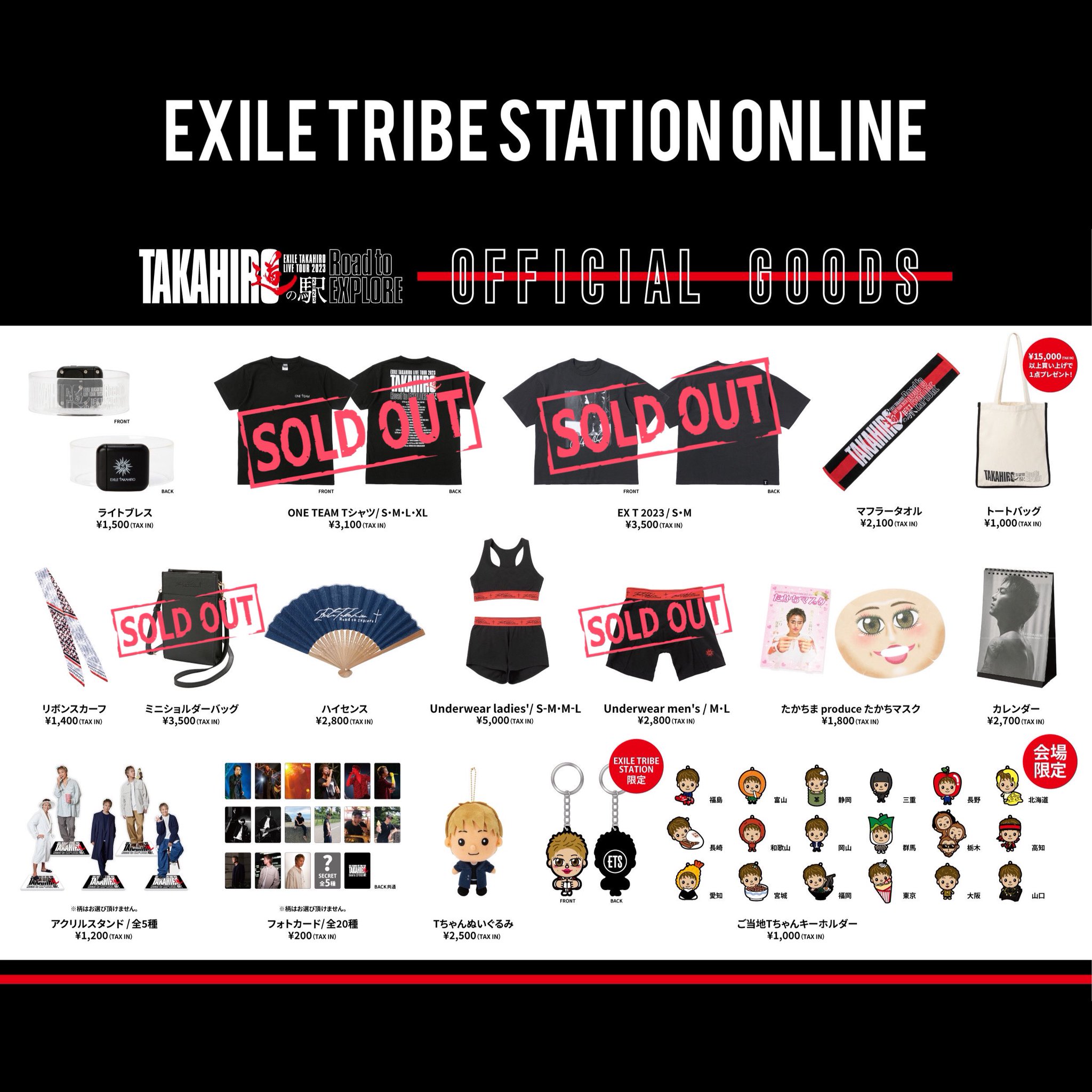 EXILE TAKAHIRO on X: EXILE TAKAHIRO on X: