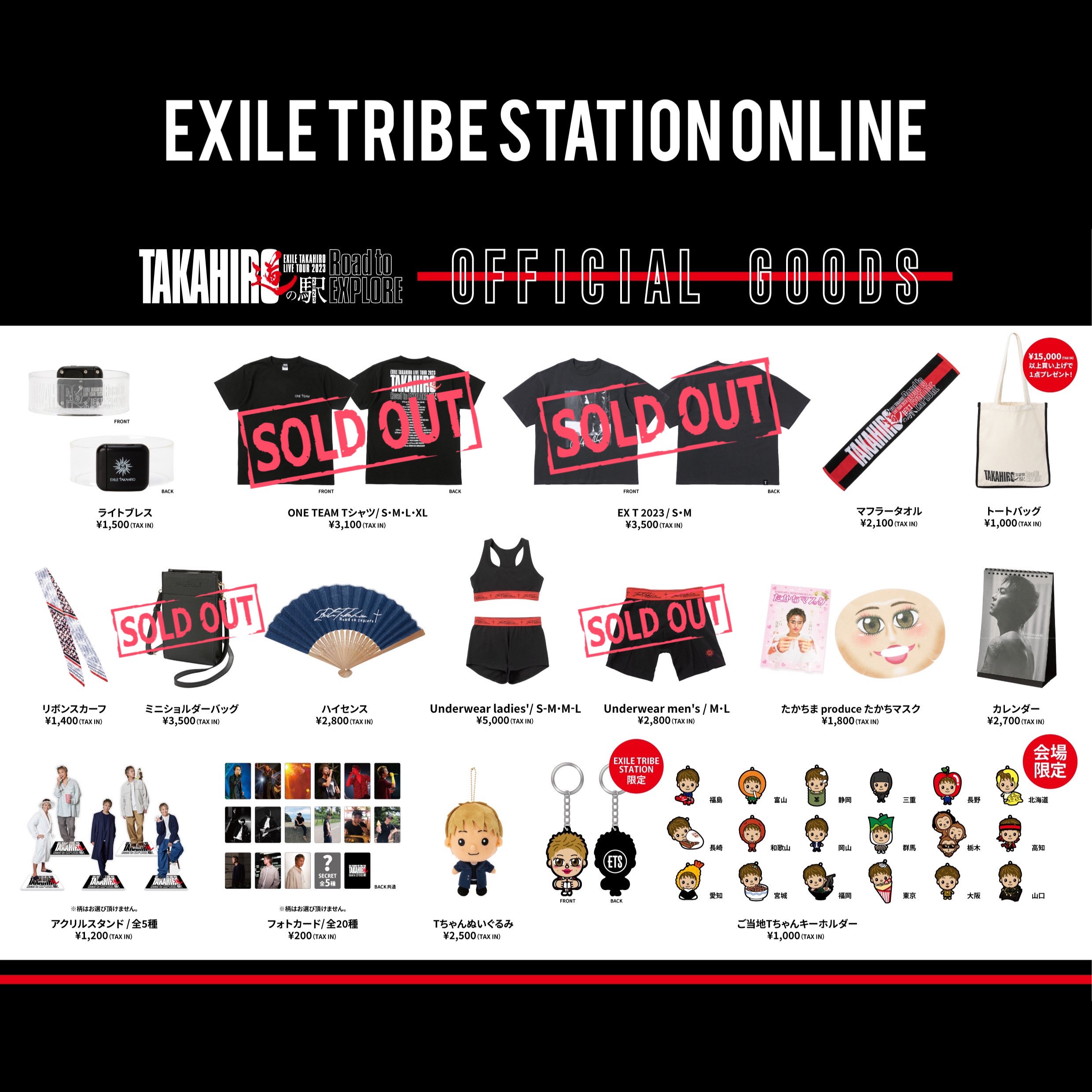 EXILE TAKAHIRO on X: EXILE TAKAHIRO on X: