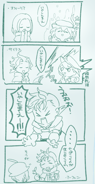 そして昔描いた神官先生を思い出したりなど…>RT 