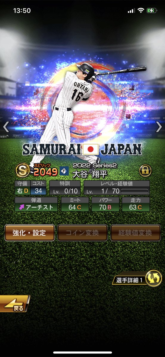 m1031h11's tweet photo. 初日に30連で投手大谷サン(大歓喜)
今日累計で牧が好きだと叫びたいサン(デスターシャ)
牧のAランク回収したいなー30連だけ回すか。からの30連でビックフライオオタニサン！！家の中で叫びました
いや、大谷のAランク足らん…課金出来んのだが？😭
ゆっくり育てます。 https://t.co/ZFrS3rYAwO