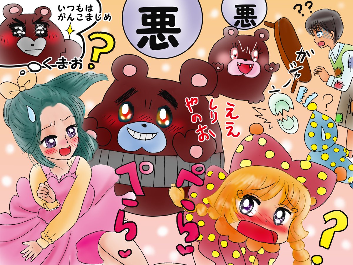 おまけの7つの間違い探しです
間違い探しは赤ちゃん向けです( ゜Д゜) 