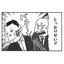 そしていきなりビンタ 