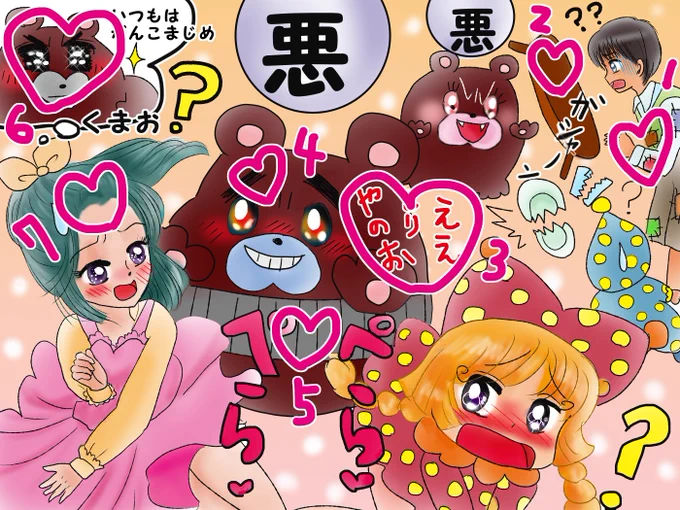 間違い探しの答えです 