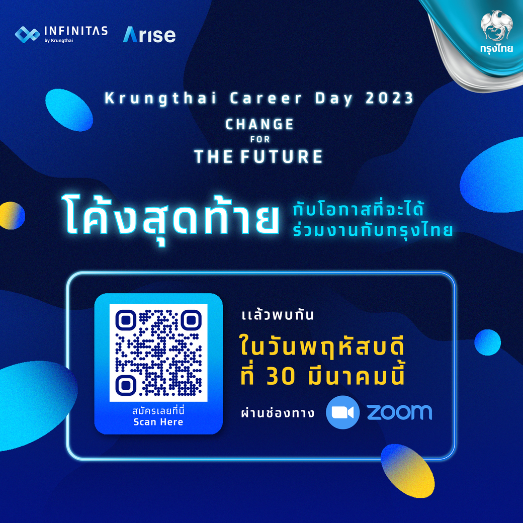 Krungthai_Care's tweet photo. โค้งสุดท้าย
#กรุงไทย เปิดรับสมัครงานหลายตำแหน่ง
ร่วมเป็นส่วนหนึ่งกับเราได้ง่ายๆ คลิก https://t.co/m3jawuTNHb
หรือแสกน QR code ที่รูปได้เลย
แล้วพบกันในวันพฤหัสที่ 30 มี.ค. นี้ ในระบบ Zoom
เวลา 09.00 น. เป็นต้นไป
#Krungthai #Changeforthefuture #KrungthaiCareerDay2023 https://t.co/8UYPEdx0Ta