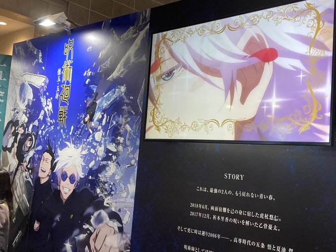とーほー展示呪〜! 