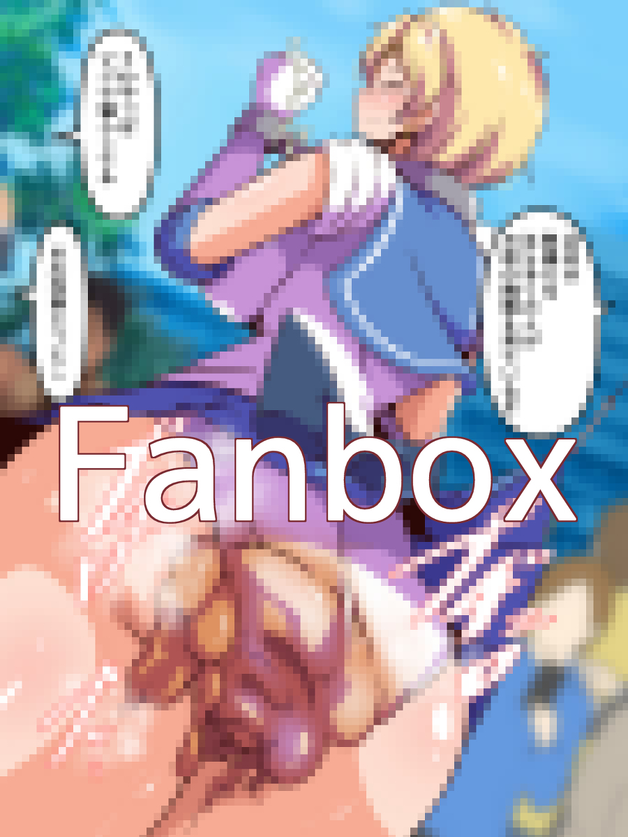 skeb 納品させていただきました。 (1/1) 