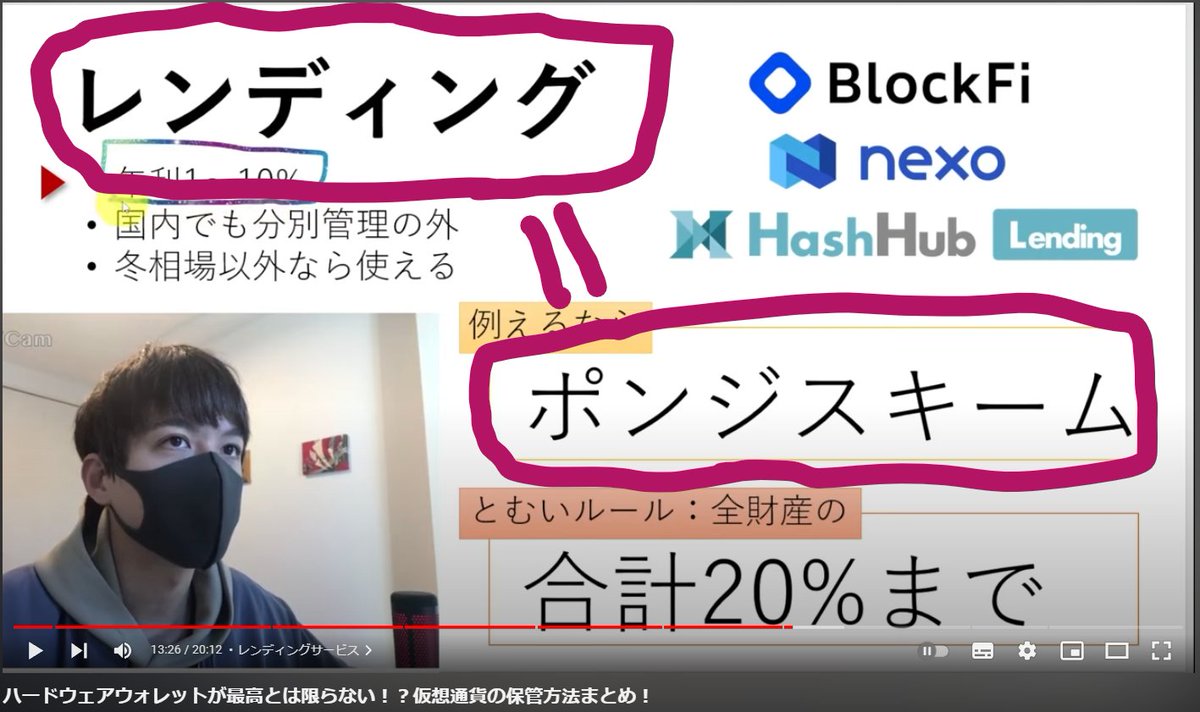 とむいさん、レンディングはポンジスキームなんですか！？