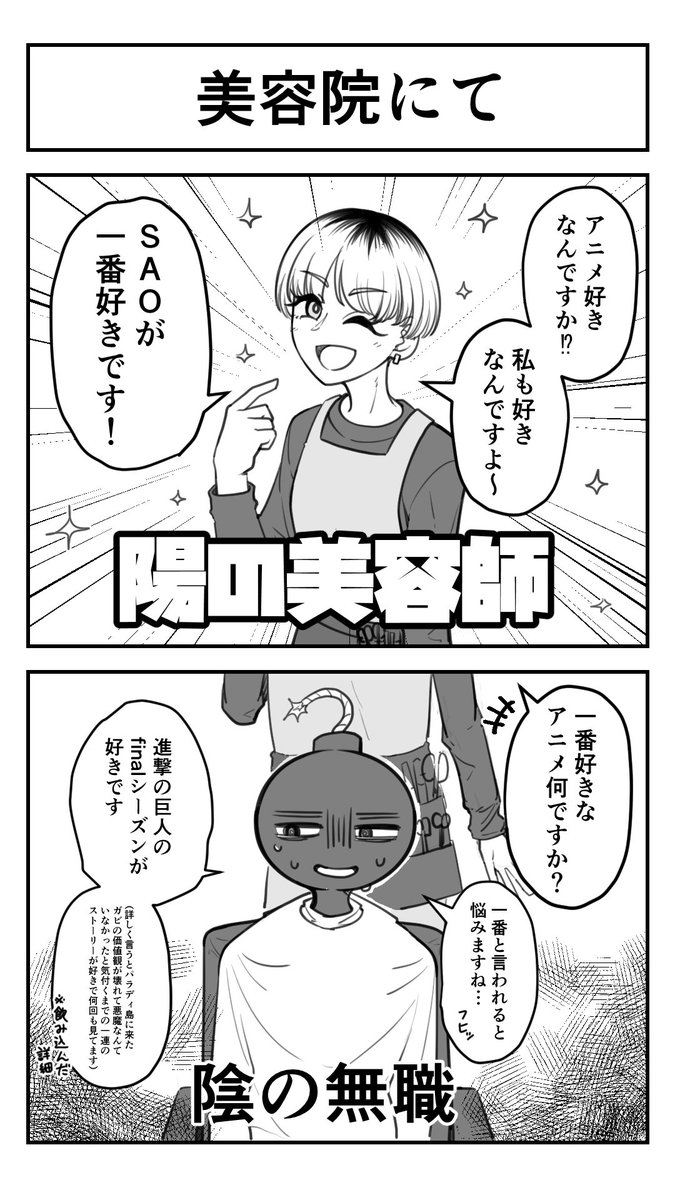 『キモオタ』とはコンテンツじゃなくて
人に宿るんだなぁと思った話 #日記漫画 