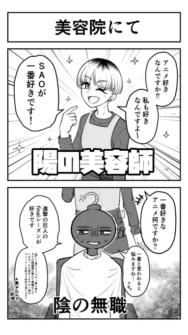 『キモオタ』とはコンテンツじゃなくて
人に宿るんだなぁと思った話 #日記漫画 