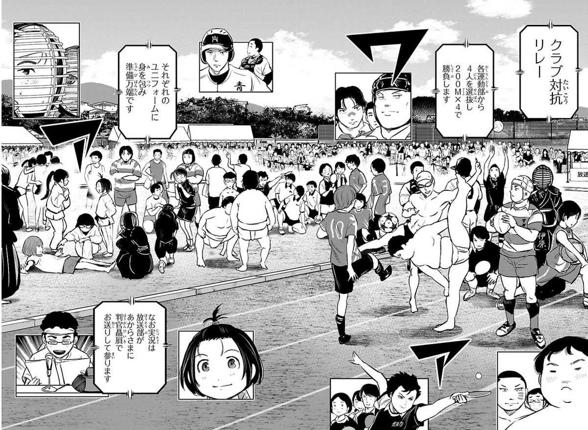 マンガクロスの毎日更新、24話まできてます。
こちらは22話。
https://t.co/eqVvu0O5km
アニメで全部入れられなかったと思われる体育祭の回、ぜひ!