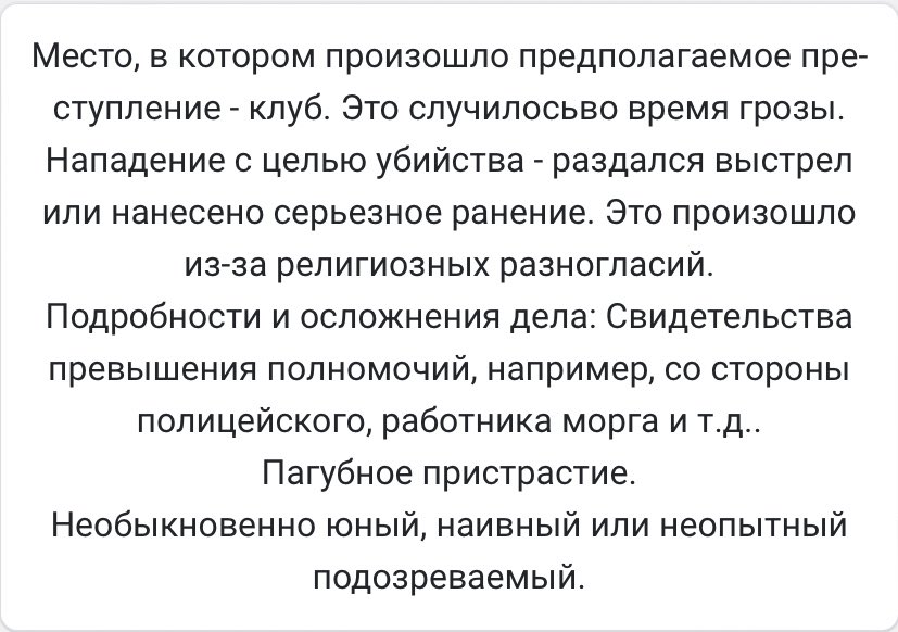 hotgirls4mmer's tweet photo. вы в роли детектива // преступление, которое вам предстоит распутать

подождите я и есть преступница https://t.co/pMcfH38Nee
