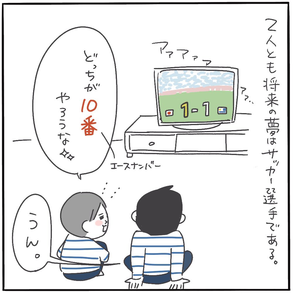 伊東純也のトラップめっちゃカッコよかったよね。

#ピヨトト家
#育児マンガ
#キリンチャレンジカップ 