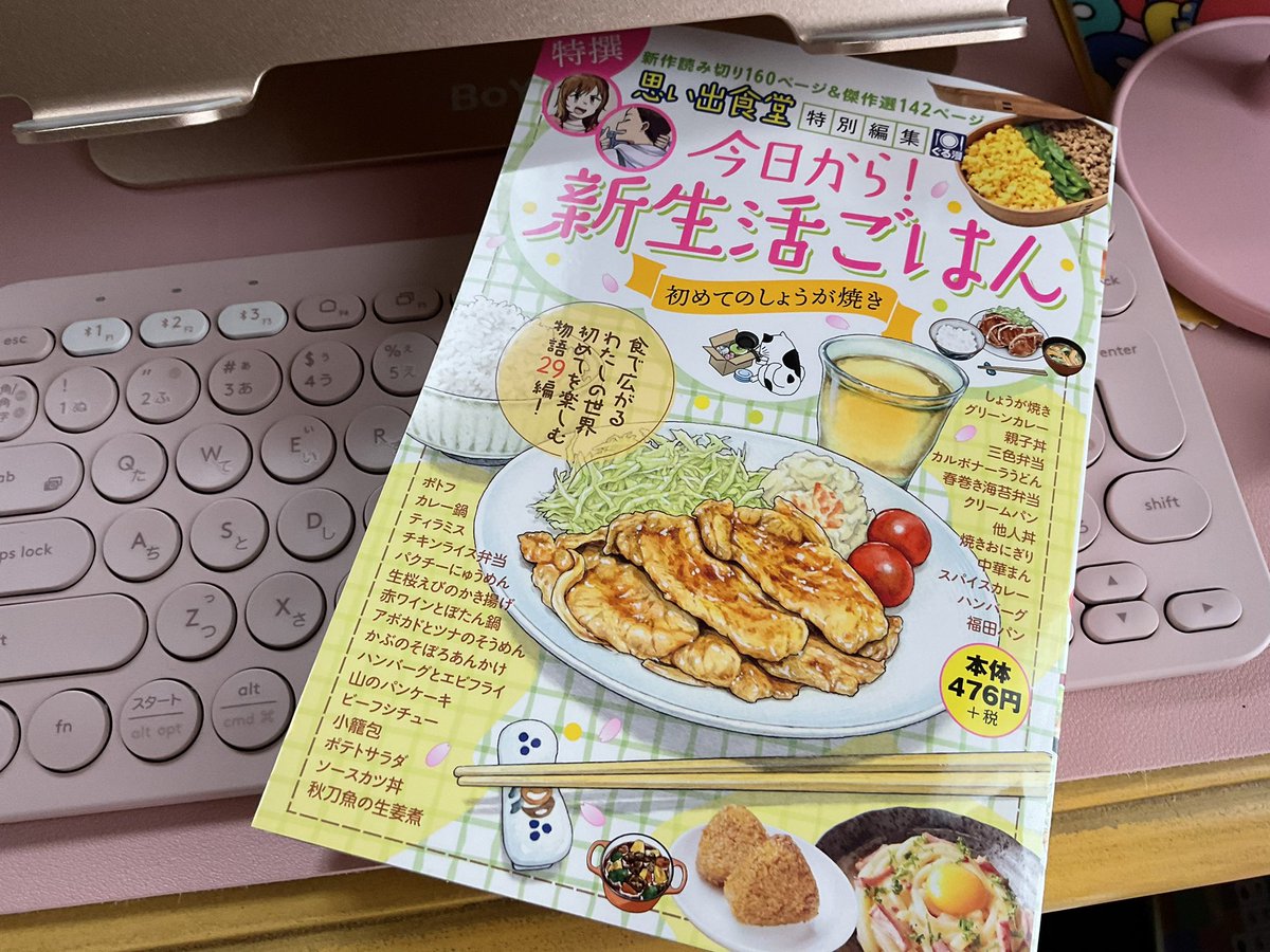 買ったのは、同期のはぐさんが描いた、美味しいコッペパン漫画💕が載っているこの本です！平成ギャル最高👍✨
#コルクラボマンガ専科卒展 #コルクラボマンガ専科 https://t.co/7UQCYwqNC6