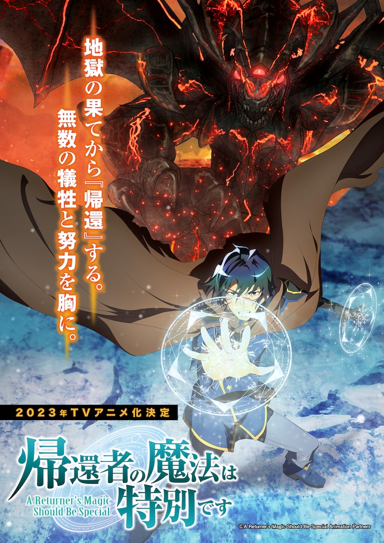 myanimelist's tweet photo. News: A Returner's Magic Should Be Special manhwa gets TV anime, starring voice actor Takuma Terashima (Edens Zero) @returners_magic #帰還者 #returnersmagic https://t.co/8pBlBrSxrS https://t.co/rJb9ZgkR08