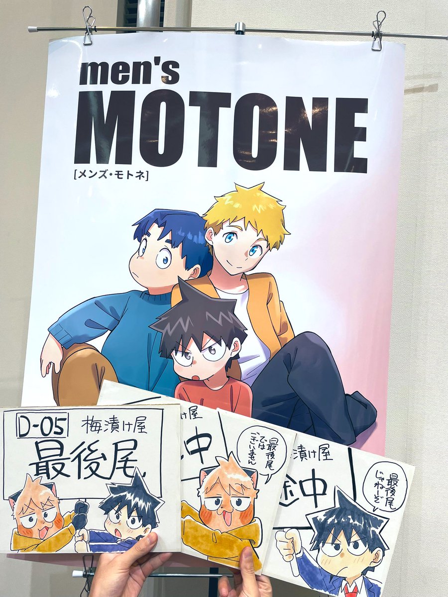 ポスター、列途中札(2枚)、最後尾札
計4名におひとつずつお譲りします。
欲しい方がおられましたら、15時半にスペースにお越しください
(人数が多かったら、ジャンケンで勝った方からお好きなもの選んでいただくシステムにします!) 