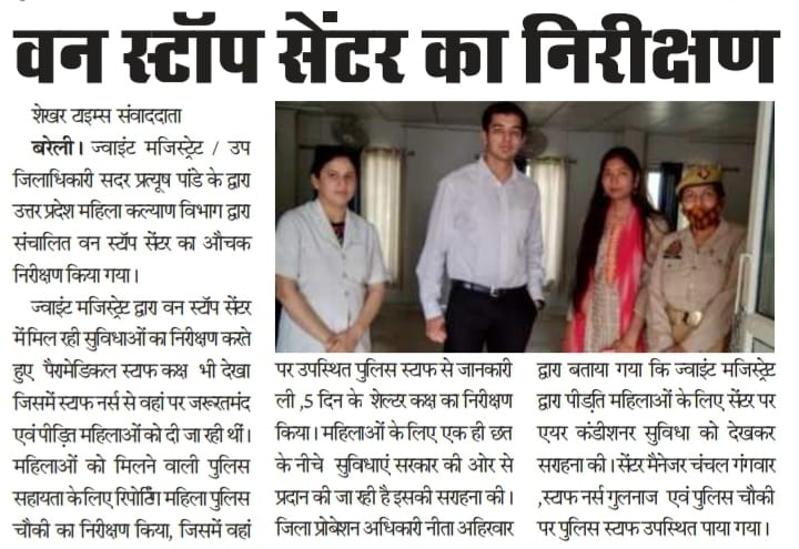 News Coverage
<a href="/UPMahilaKalyan/">UP Mahila Kalyan</a> <a href="/MinistryWCD/">Ministry of WCD</a> <a href="/CommissionerBa1/">Commissioner, Bareilly Division</a> <a href="/dmbareilly/">DM Bareilly</a> <a href="/CdoBareilly/">CDO Bareilly</a> <a href="/dycpobareilly/">DycpoB</a> <a href="/dpobly/">DyCPO Neeta</a>