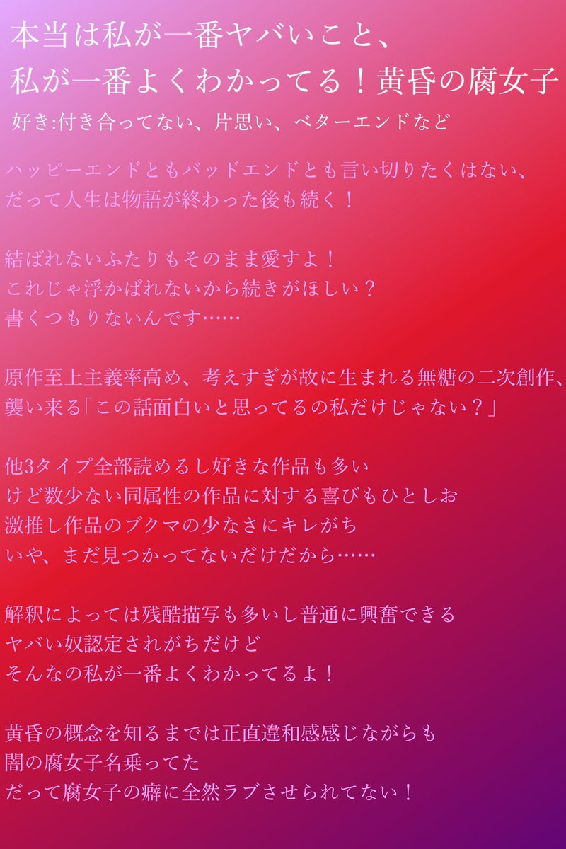 katudetodoBwith's tweet photo. ｢光・朝焼け・黄昏・闇｣のタイプ別腐女子について独断と偏見でまとめました
全方位に牙を剥いていくスタンスです  あてはまらなかった人はどうぞ私に石を投げてくれ！ https://t.co/kIuHpeh2xt