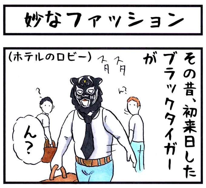 【宣伝】味のプロレス新作描きおろし20作品
電子書籍にてダウンロード販売!定価600円🌈
https://t.co/ShrxTFnDRV 