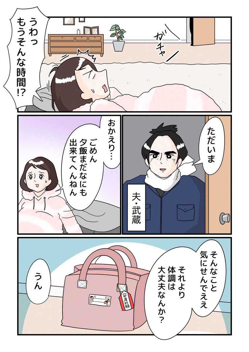 ROOMIEさんにて、UR住宅で暮らす2人の物語が公開されました✨

マンガ『"ここだけ"のくらし』～二人で乗り越えればええやん～

つづきはこちらから読めます🐟↓↓↓
https://t.co/Qm7Z1x5ubG
#PR 