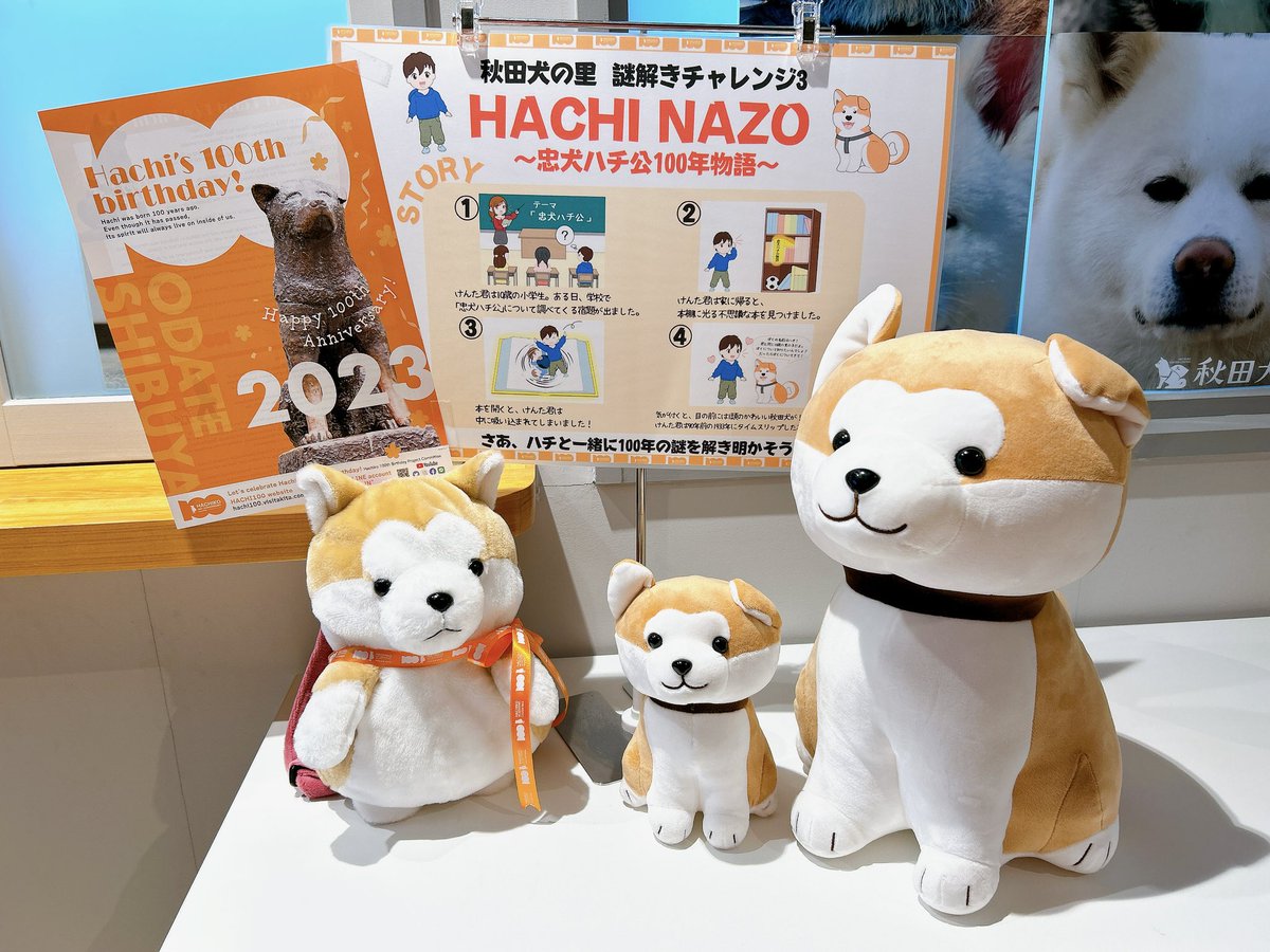 odate_akitainu's tweet photo. 🐾謎解き 第3弾スタート🐾
謎解きチャレンジの第3弾が始まりました😄🎉
今回はハチ公をテーマにした謎解きです✏️
みんなで協力してクリアしましょう💪✨
#秋田犬の里 #秋田犬 #謎解き #ハチ公 
#秋田犬の里謎解きチャレンジ #ハチナゾ https://t.co/PC1thhtXRh
