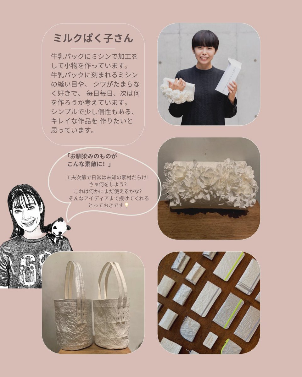 TomokoMOfficial's tweet photo. [日常にある活動]
③+やさしい＝最先端

牛乳パックなどのアップサイクル
ミルクぱく子さん
https://t.co/UpsXWavp7f

おいしくて地球を支える未来の食事
NICE plant-based cafe
https://t.co/meQRV9oYR0

#EarthHourF
#福岡 #ファッション #グルメ https://t.co/YHq7nxckSN