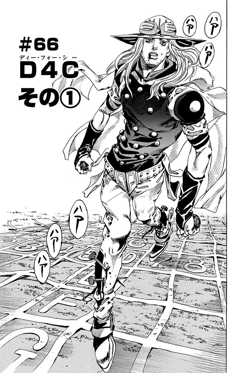 Is Steel Ball Run Confirmed? on Twitter "Day 113 Steel Ball Run is not