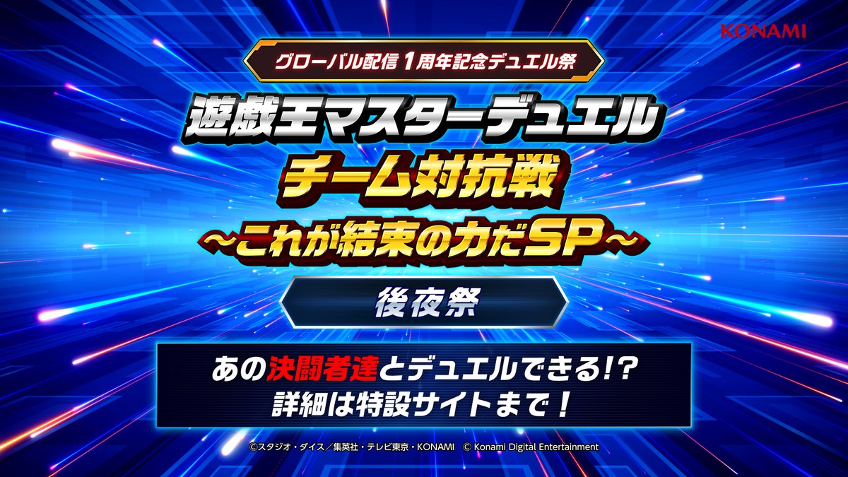 値下げディアンケト ブルシク Twitterキャンペーン リモートデュエル