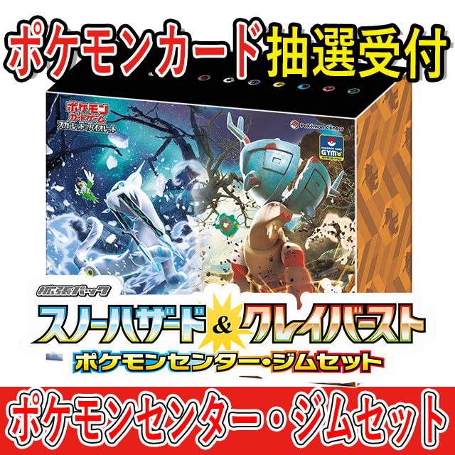 ☆ポケモンカード新作・再販速報 on X: