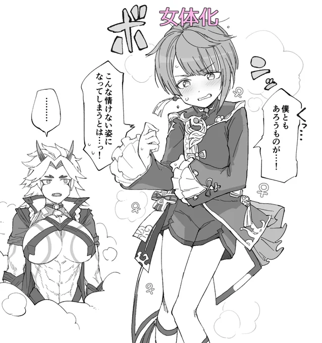 女体化元素を浴びて女体化してしまった行秋くん…… 