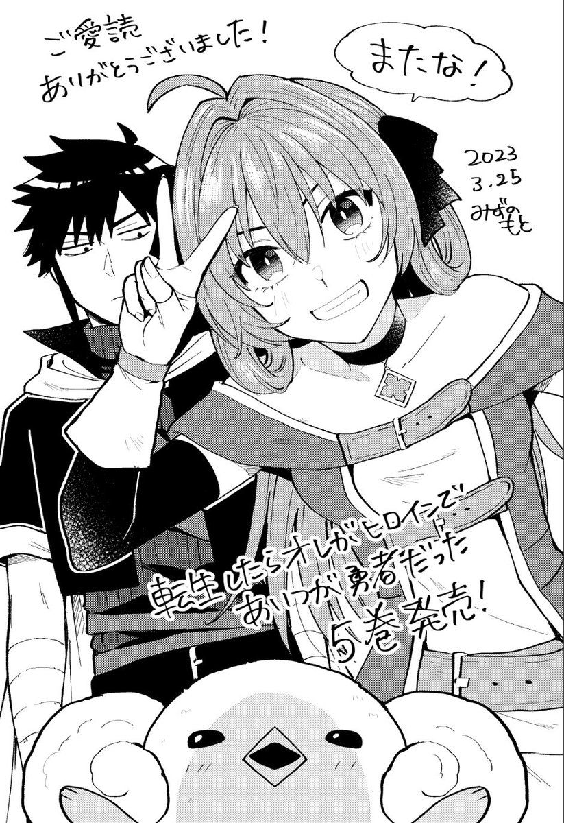 本日「転生したらオレがヒロインであいつが勇者だった」最終巻5巻が発売です😊
楽しく描かせて頂きました、今まで読んで頂きありがとうございました❗️