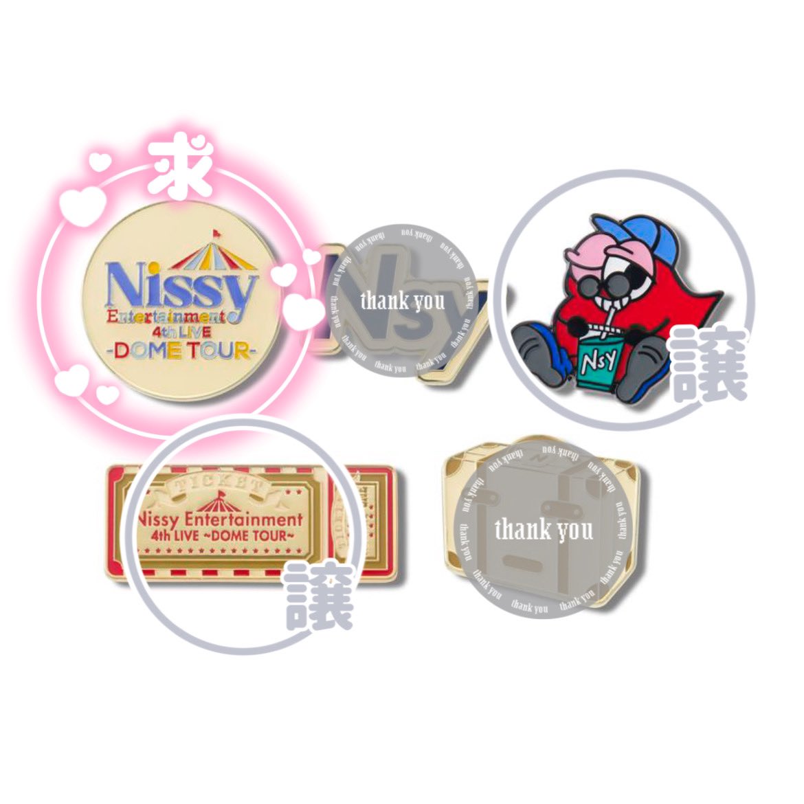 Nissy 北海道オフィシャルホテル コンセプトルーム特典 公式ウェブ