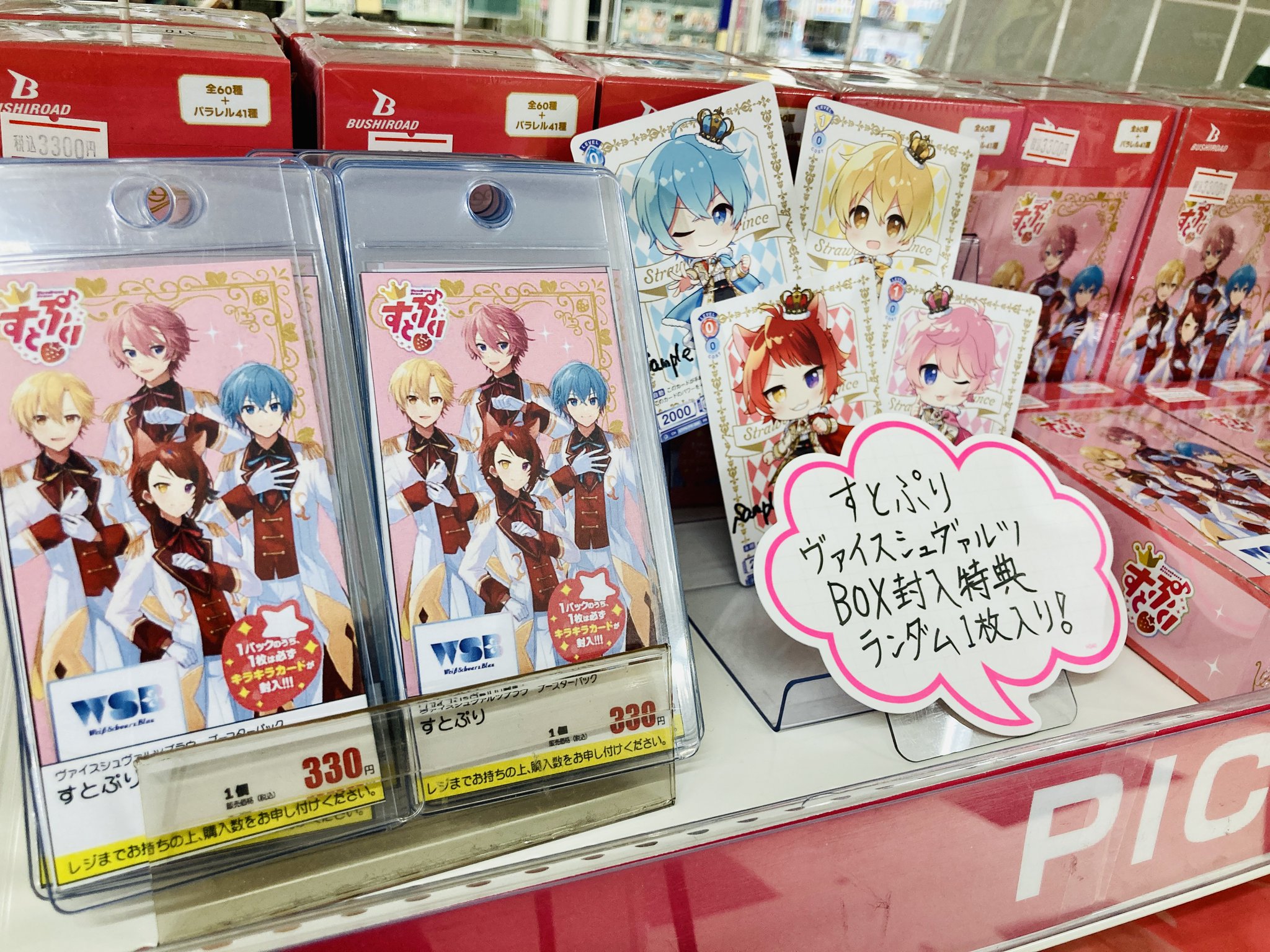 ヴァイスシュバルツ 歌姫　いのり　sp サイン　アニメイトAGCカード　セット グッズ-カードコレクション】うたの☆プリンスさまっ♪ Shining