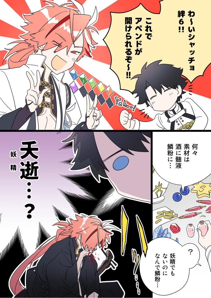 圖 推特上的CBC2023 カルデア重工物語+etc