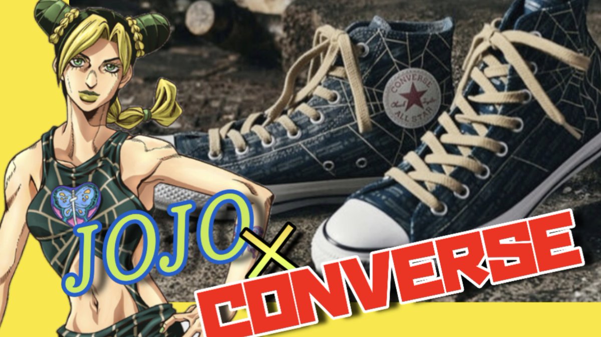 creative_aachan's tweet photo. ジョジョ好きさんあつまれー\⁠(⁠ϋ⁠)⁠/⁠♩
ジョジョ×CONVERSEコラボスニーカーがマジでかっこよすぎたよ！
ジョジョ好きさん、徐倫好きさんはぜひ見に来てね🥰

#ジョジョの奇妙な冒険 
#ジョジョ好きさんと繋がりたい 
#JOJO
#CONVERSE
#YouTube
#チャンネル登録

https://t.co/Pyc5oJDi12 https://t.co/YiVI3c09s1