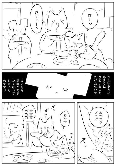 おかわりどうぞ 
