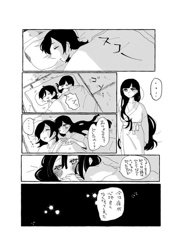 時が経つにつれ変わるものと変わらないもの【再掲】
沖斎と龍竜 