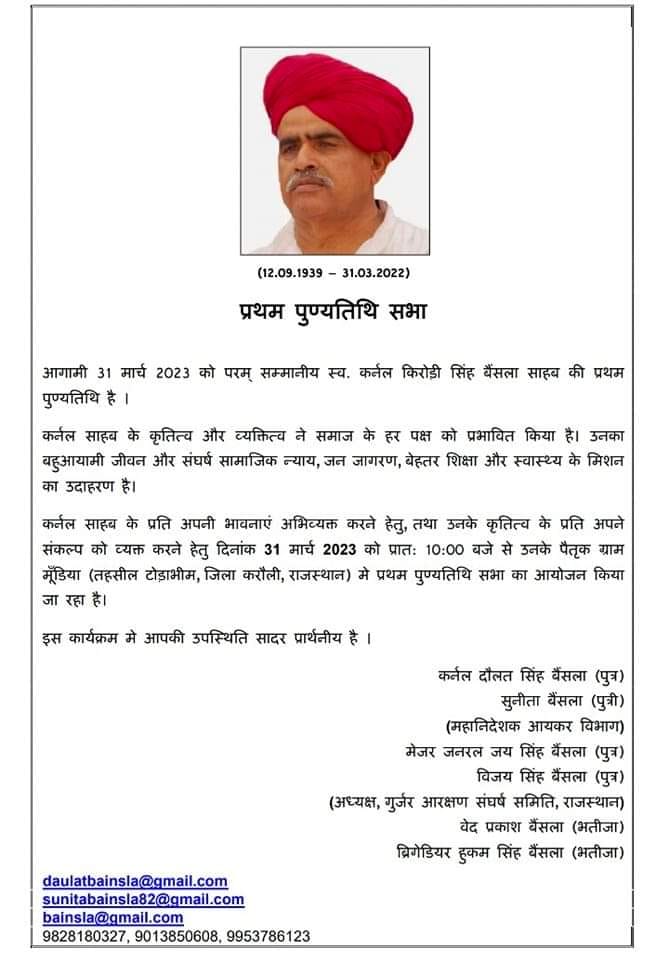 SunitaBainsla's tweet photo. सादर आमंत्रण 🙏🏻 https://t.co/StNd6O50q9