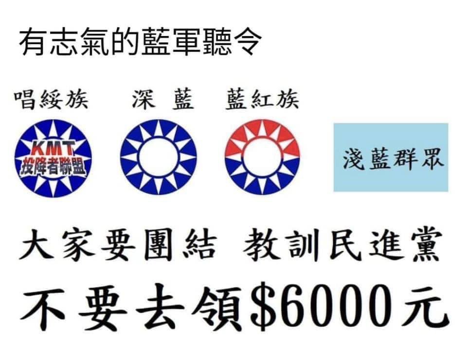 thehollowwomen's tweet photo. 團結一心！齊聚力量！
狠狠教訓民進黨！ https://t.co/ATiTQa1TsJ