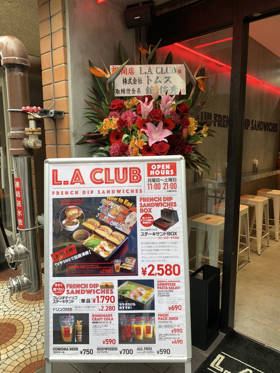 happysmilecrane's tweet photo. 赤坂に出来たマッチのお知り合いの
サンドイッチ屋さんLA CLUB。
コロナ禍でしばらくお店を閉めていましたが、
本日、母とお散歩で通りかかったら、
なんとリニューアルオープンで
またマッチからお祝いのお花が❤
LA CLUB→眠眠　赤坂巡りマッチファンの皆でしたいな～😊
#近藤真彦　#LACLUB https://t.co/8Yte6xrq5k