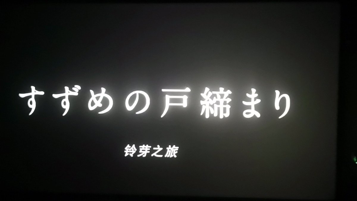 LANCHIAHSIAOYU's tweet photo. @shinkaimakoto すばらしい ！ https://t.co/snANZF0eon