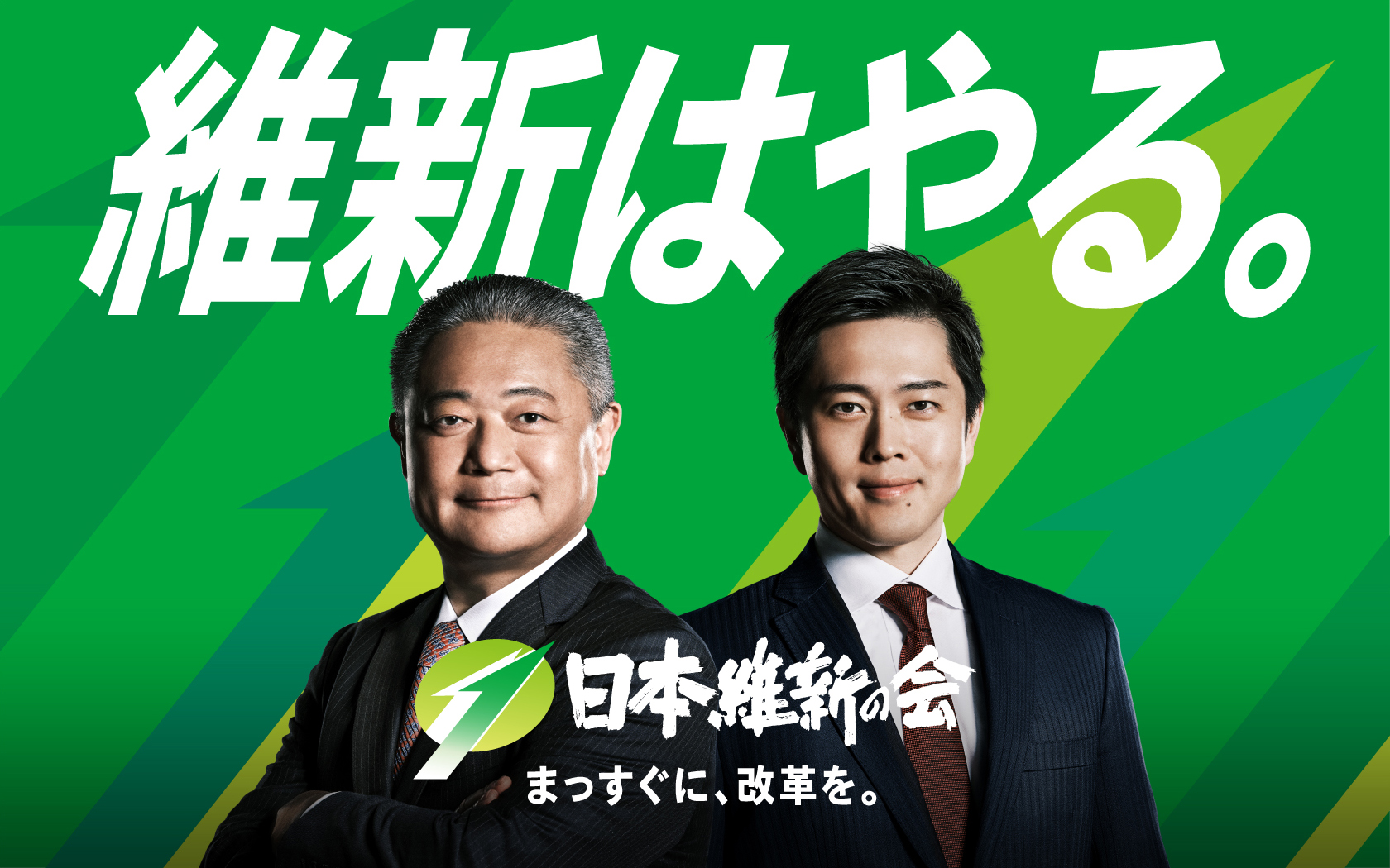 日本維新の会様専用 日本維新の会様専用