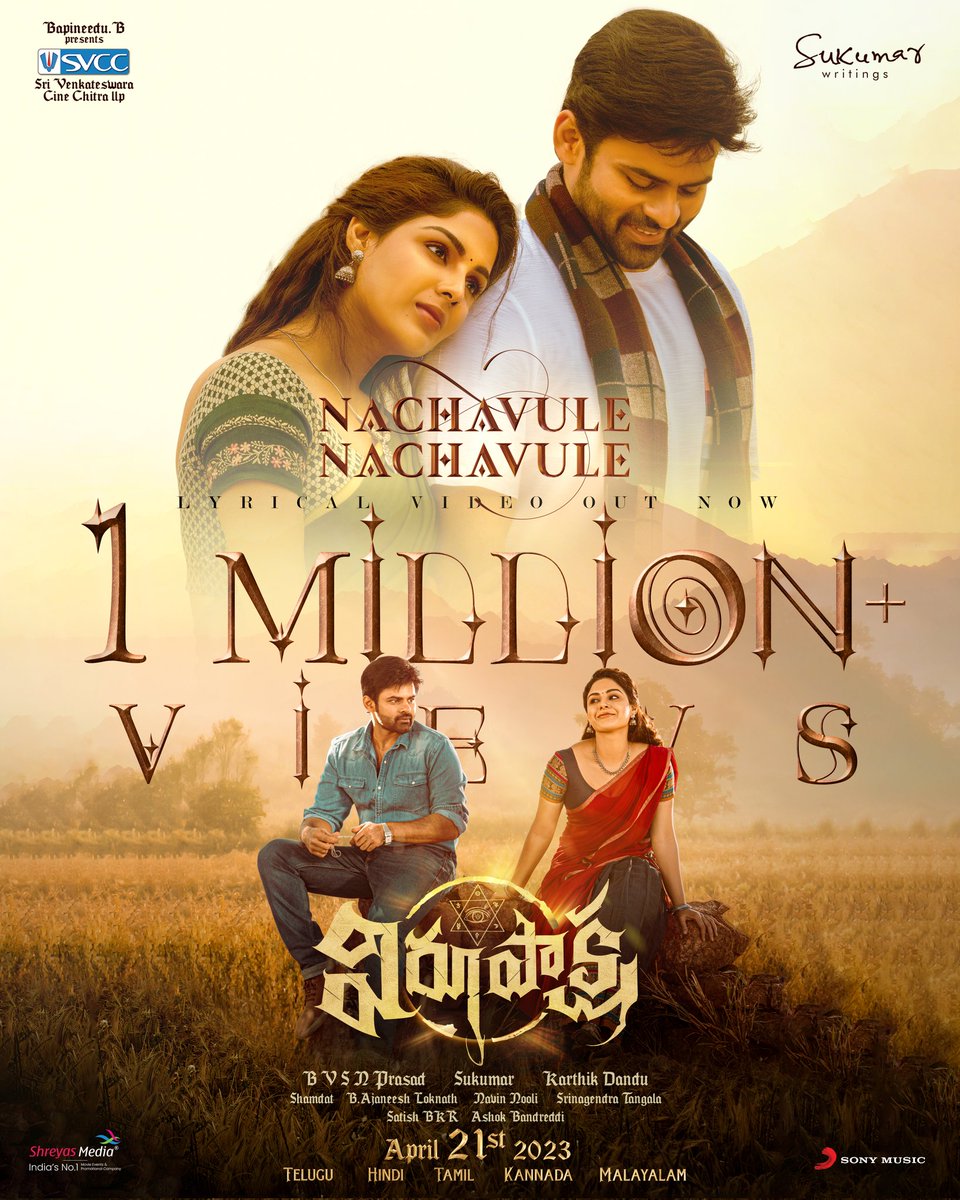 1️⃣M+ vibes to the Melodious #NachavuleNachavule from #Virupaksha🥳

- youtu.be/XT9Bv7JkG-I

@IamSaiDharamTej
@iamsamyuktha_ @karthikdandu86 @AJANEESHB @Shamdatdop @NavinNooli @singer_karthik @kk_lyricist @ChoreographerVJ @SVCCofficial

#VirupakshaOnApril21