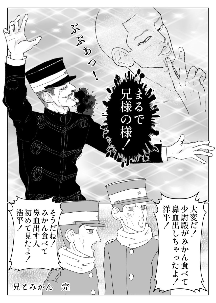 兄とみかん🍊 | コ魔之助 さんのマンガ | ツイコミ(仮)