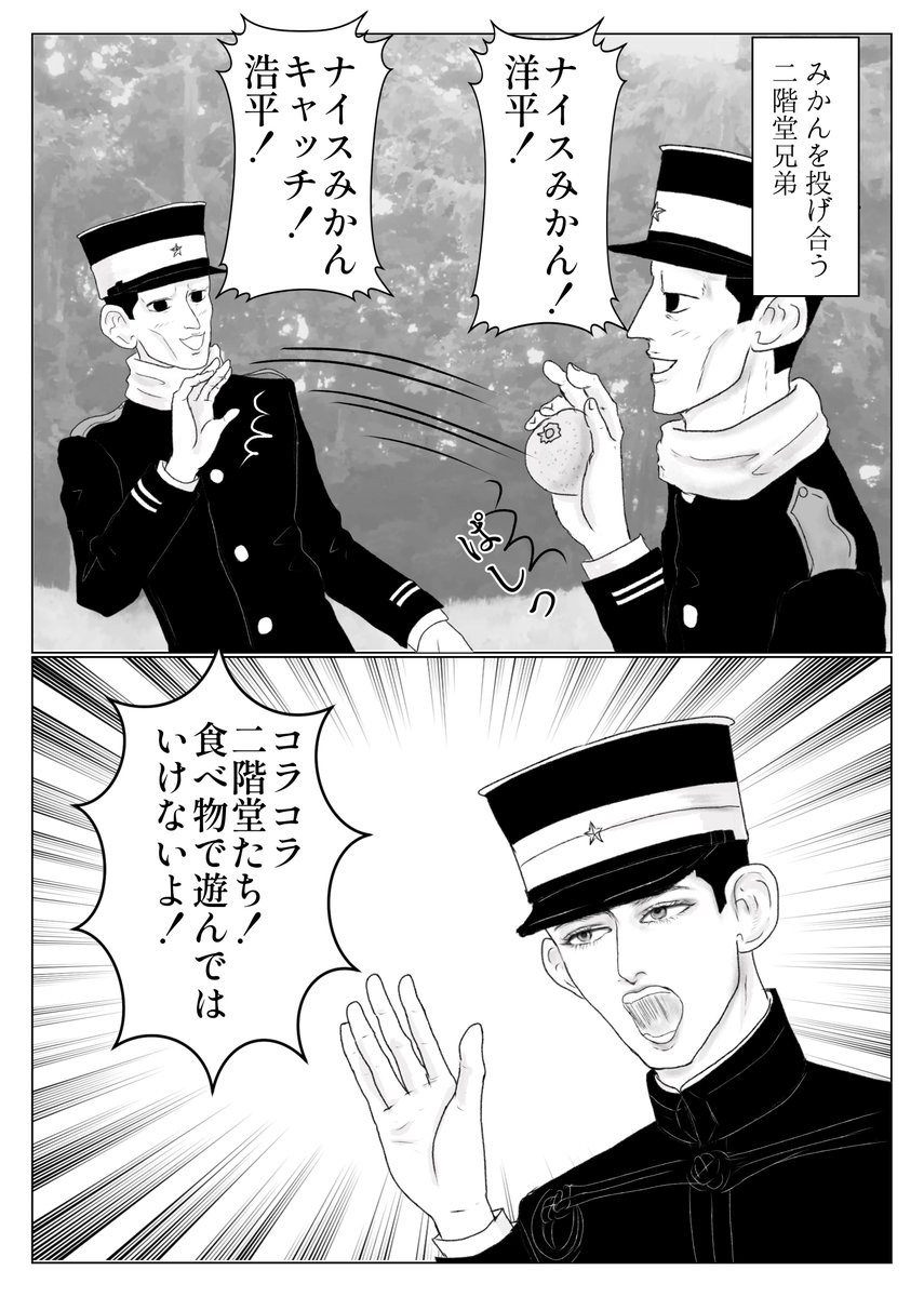 兄とみかん🍊 | コ魔之助🌹2/1 西2ト20🌹 さんのマンガ | ツイコミ(仮)